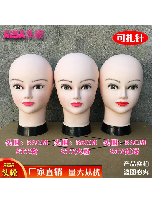 Головка-для-париков Wig Head Model Doll Head, вариант