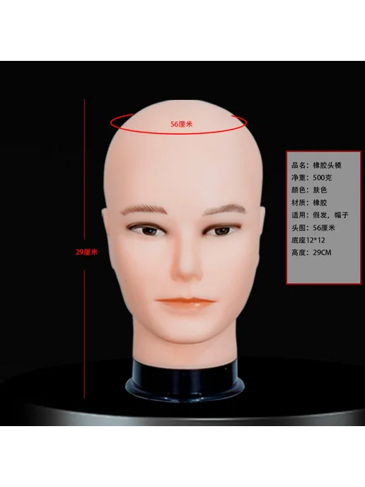 Подставка для парика модель головы Cos Wig Head, вариант, фото 2