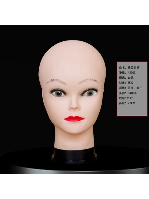 Подставка для парика модель головы Cos Wig Head, вариант, фото 5
