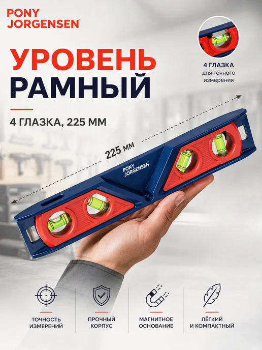WORKPRO Уровень пузырьковый рамный WP262028, вариант