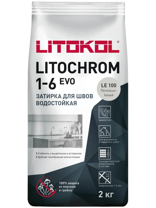 Затирка цементная LITOKOL LITOCHROM 1-6 EVO LE 100, белый