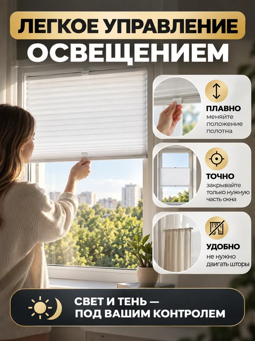 Desoli Жалюзи на окна плиссе 45 на 160, белый, фото 6