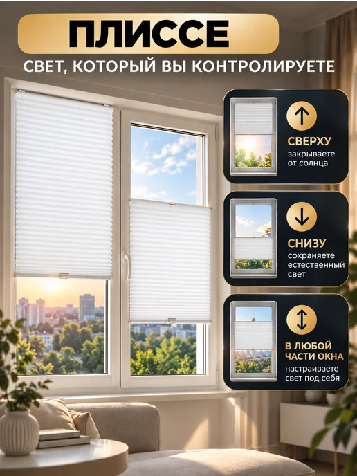 Desoli Жалюзи на окна плиссе 50 на 160, белый, фото 3