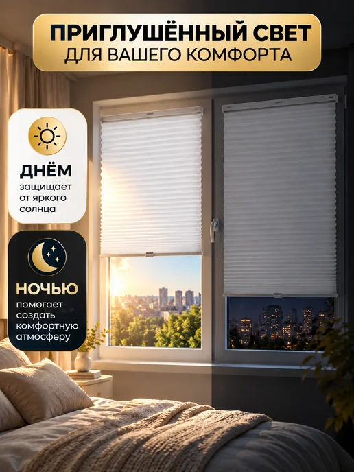 Desoli Жалюзи на окна плиссе 50 на 160, белый, фото 4