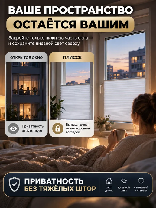 Desoli Жалюзи на окна плиссе 50 на 160, белый, фото 7