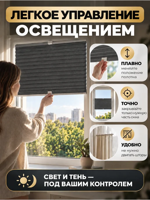 Desoli Жалюзи на окна плиссе 65 на 160, серый, фото 6