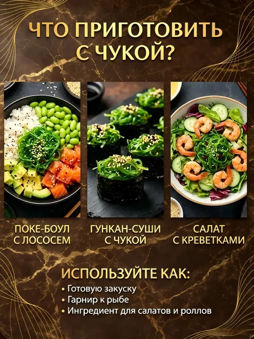 Салат чука из вакаме с кунжутом 1 шт - 400 г, 5 шт, 2000 г, фото 2