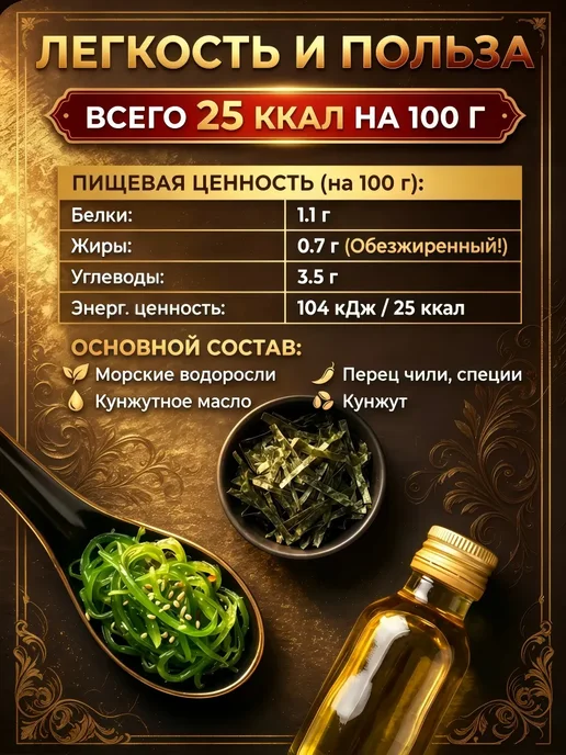 Салат чука из вакаме с кунжутом 1 шт - 400 г, 5 шт, 2000 г, фото 4