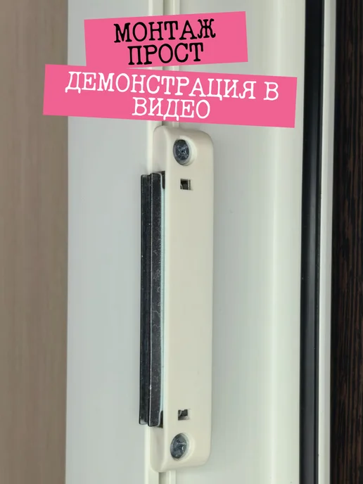 Студия лайф Защёлка для балконной двери пластиковой магнитная, белый, фото 3