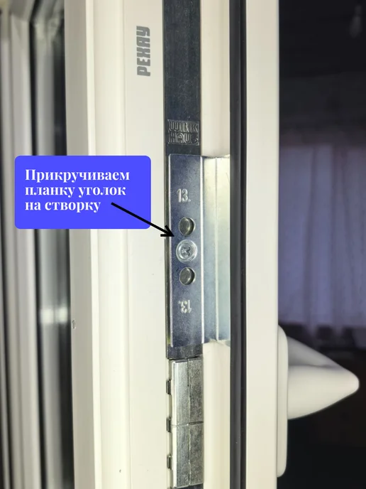 Студия лайф Защёлка для балконной двери пластиковой магнитная, белый, фото 5