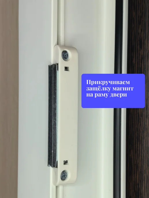 Студия лайф Защёлка для балконной двери пластиковой магнитная, белый, фото 7