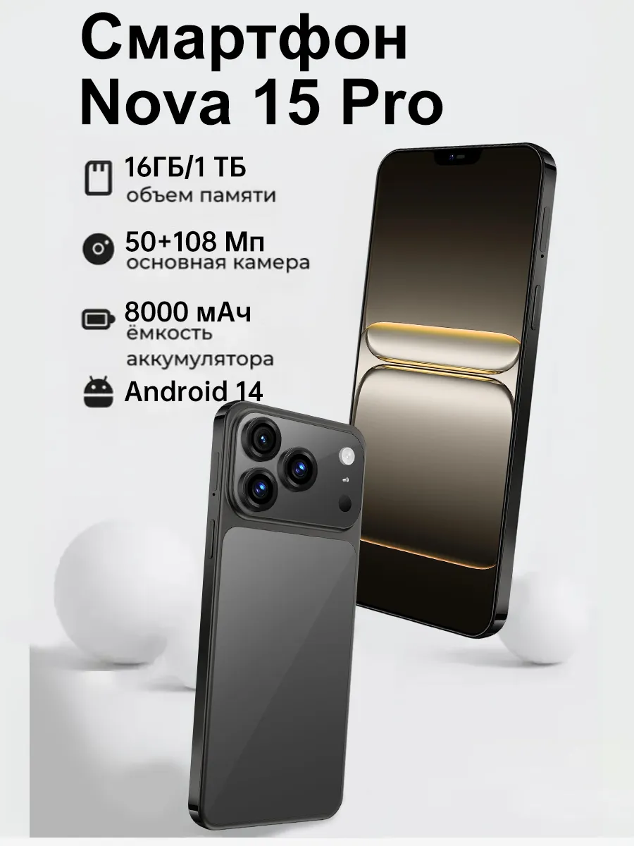 Смартфон Nova 15 Pro 16ГБ+1ТБ Ростест (EAC) флагманский Infinix 1237364778 купить за 8 079 ₽ в интернет‑магазине Wildberries