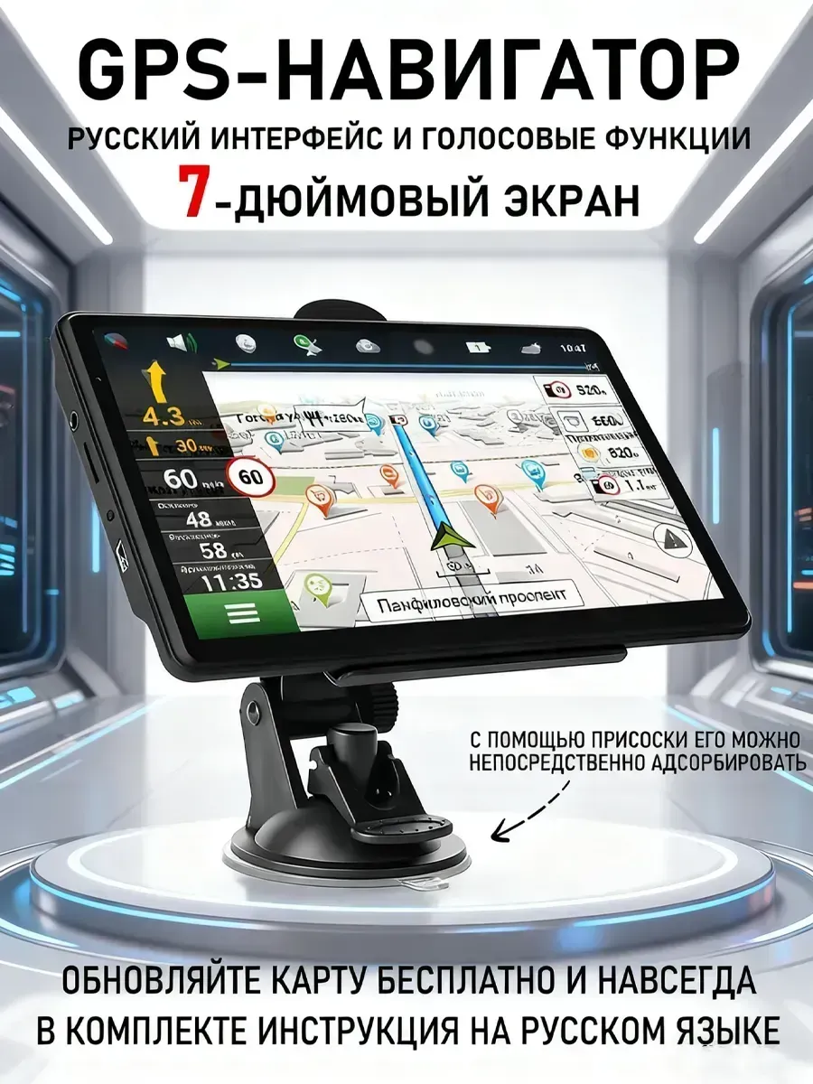 Навигатор автомобильный 7 дюймов, GPS, 8 ГБ, FM MP3 MP4