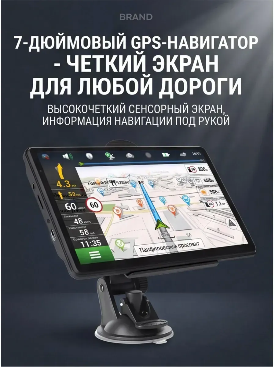 Навигатор автомобильный 7 дюймов GPS 8 ГБ FM MP3 MP4