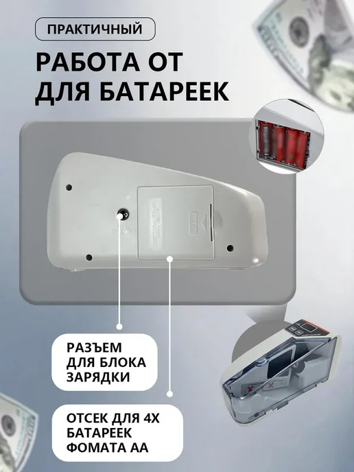 Счетчик для банкнот автоматический с дисплеем, вариант, фото 3