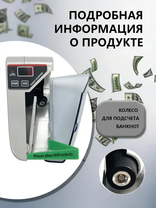 Счетчик для банкнот автоматический с дисплеем, вариант, фото 4