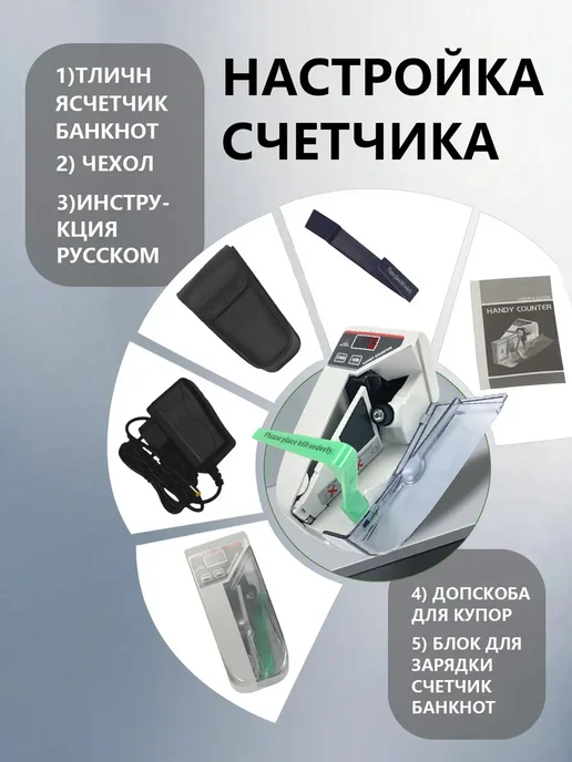 Счетчик для банкнот автоматический с дисплеем, вариант, фото 5