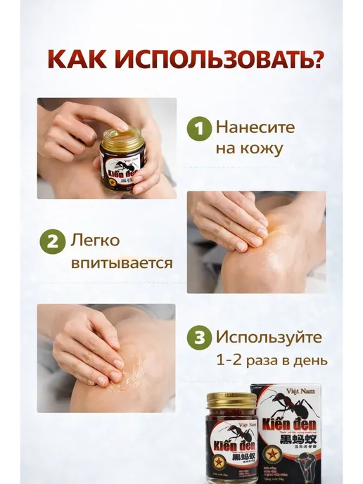 Муса02 Мазь черный муравей от боли в суставах и костях, черный, фото 4