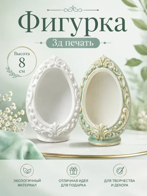 Фигурка для росписи Яйцо 8см, белый, фото 2