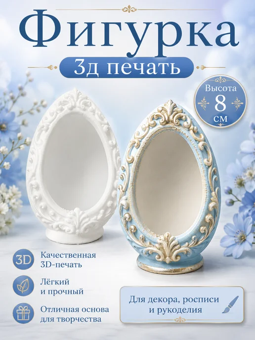 Фигурка для росписи Яйцо 8см, белый, фото 4