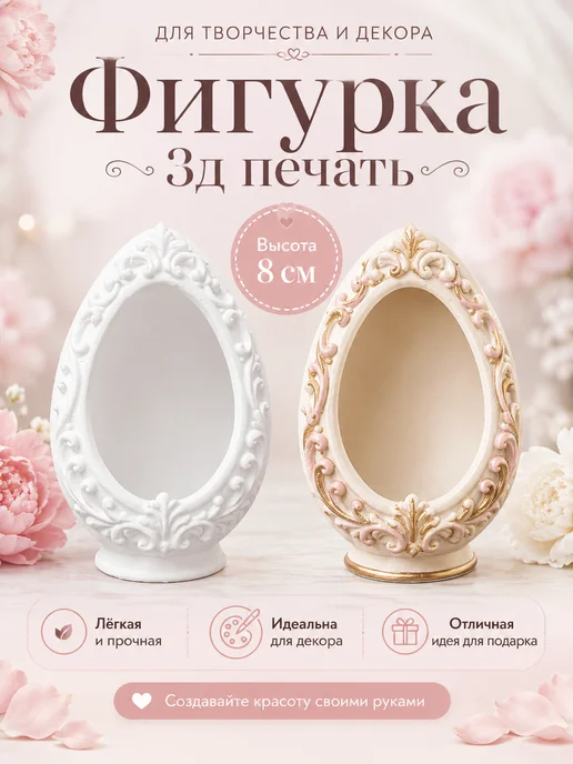 Фигурка для росписи Яйцо 8см, белый, фото 5