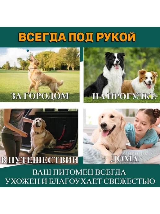 Влажные салфетки (перчатки) для мытья собак, вариант, фото 4