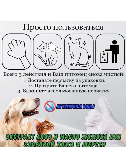 Влажные салфетки (перчатки) для мытья собак, вариант, фото 6