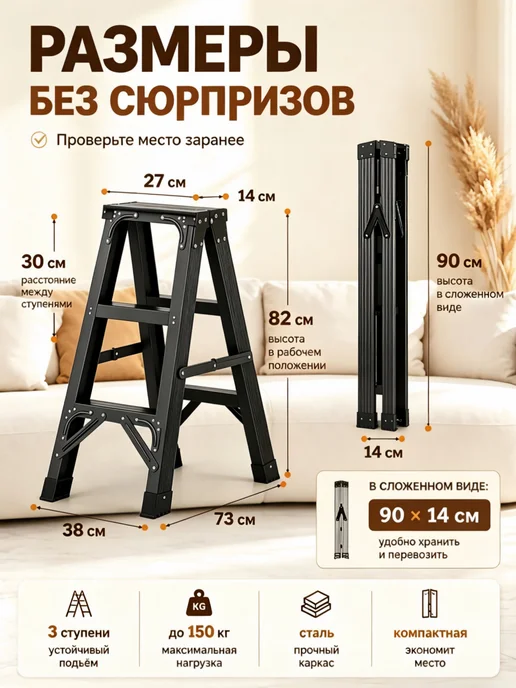 Стремянка стальная с 3 алюминиевыми ступенями, черный, фото 2
