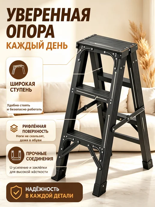 Стремянка стальная с 3 алюминиевыми ступенями, черный, фото 3