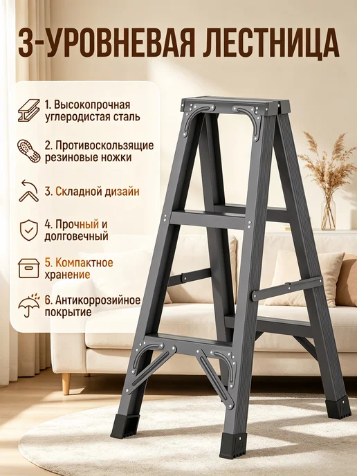 Стремянка стальная с 3 алюминиевыми ступенями, черный, фото 5