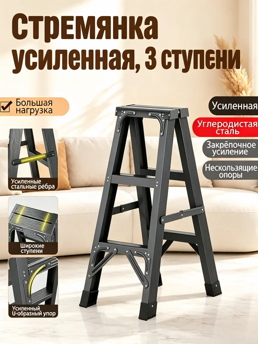 Стремянка стальная с 3 алюминиевыми ступенями, черный, фото 8
