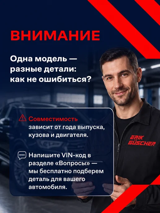 ERIK GUSCHER Стойки стабилизатора передние Субару Форестер, Импреза, 2 шт, фото 4