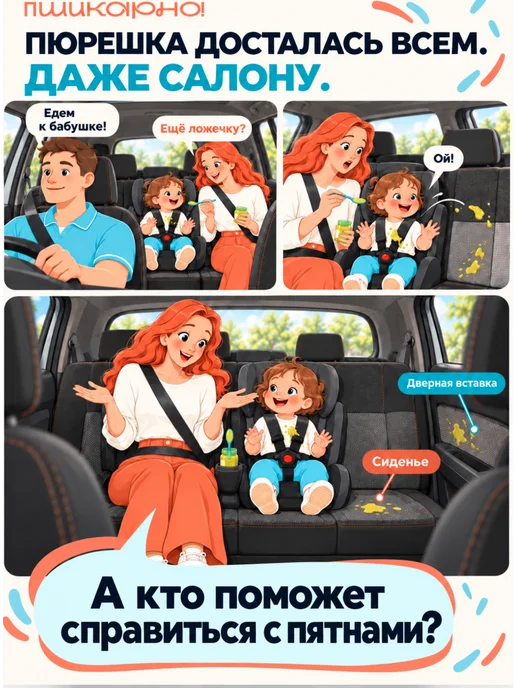 Пшикарно! Пенный очиститель салона автомобиля универсальный, вариант, фото 2