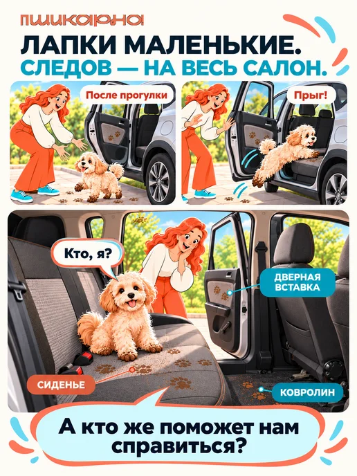 Пшикарно! Пенный очиститель салона автомобиля универсальный, вариант, фото 3
