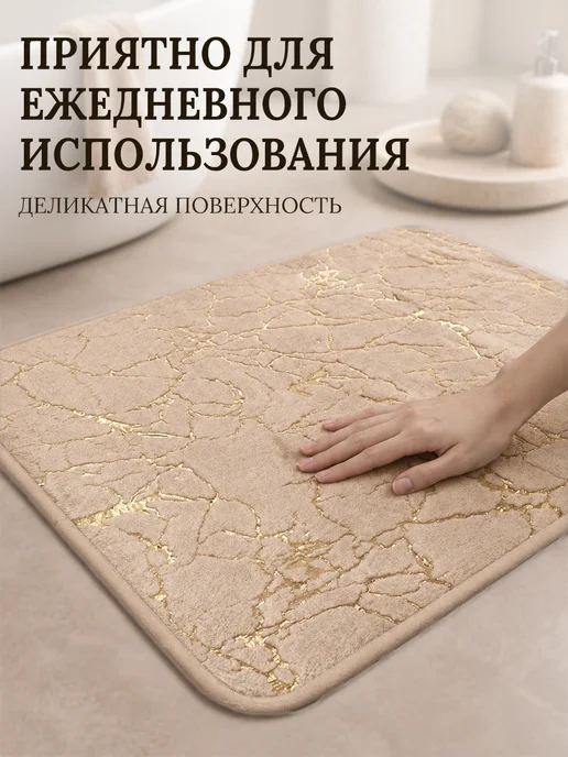 Хонг Рида Коврик для ванны коврик для ванной и туалета набор 2 шт, 2 шт, фото 4