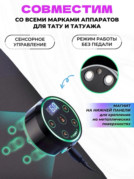 Master Opt Блок питания для тату Aurora V2-QW4 сетевой шнур 2.0 м, 2 м, фото 3