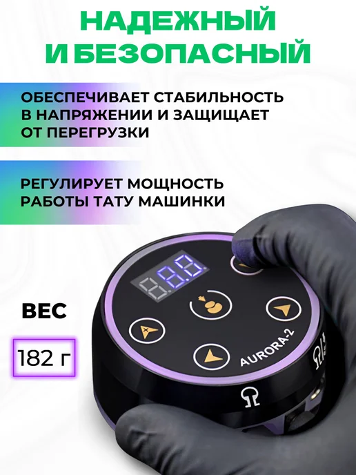 Master Opt Блок питания для тату Aurora V2-QW4 сетевой шнур 2.0 м, 2 м, фото 5