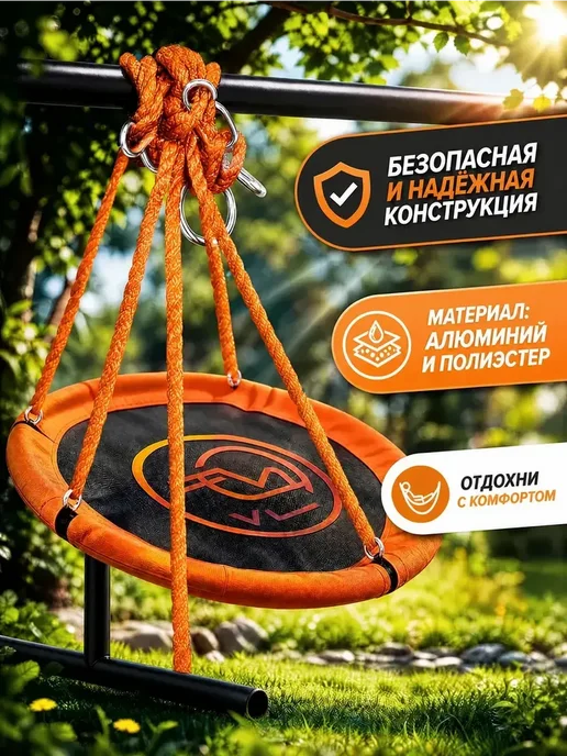 Качели подвесные гнездо, оранжевый, фото 3