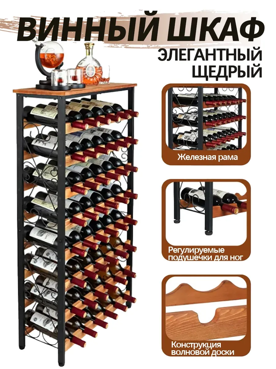 Винный шкаф