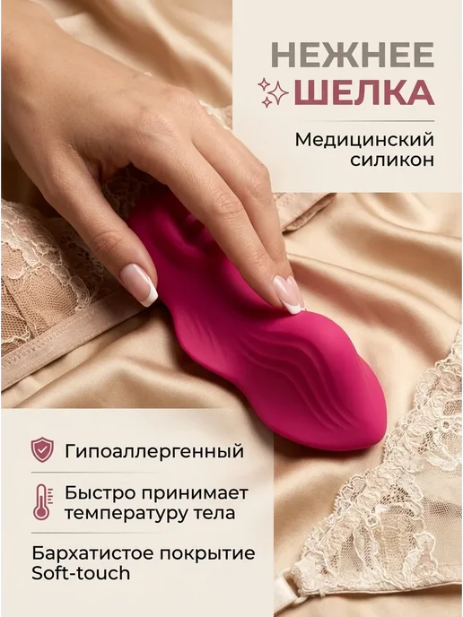Вибратор в трусики мини для клитора с пультом 18+, красный, фото 7