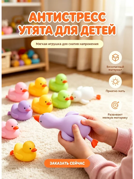 Фиолетовая антистресс-игрушка "Утка" для взрослых, яркая рас…, фиолетовый