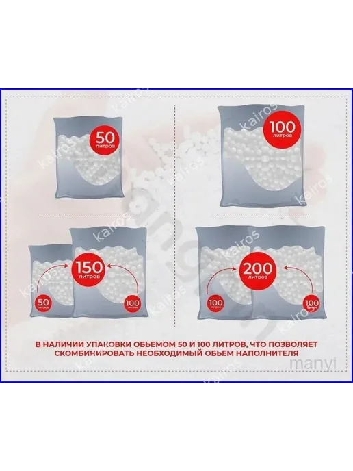 Наполнитель для кресла-мешка, пенополистирол, 100 л, 100 л, фото 2