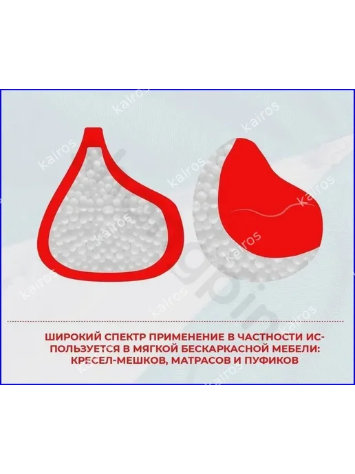 Наполнитель для кресла-мешка, пенополистирол, 100 л, 100 л, фото 5
