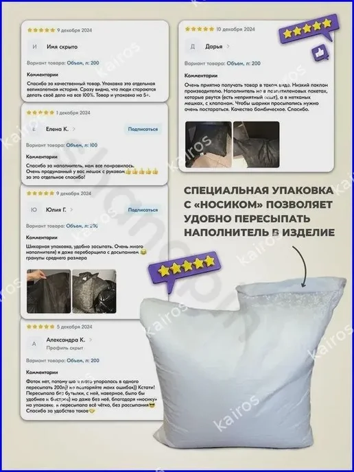 Наполнитель для кресла-мешка, пенополистирол, 100 л, 100 л, фото 6