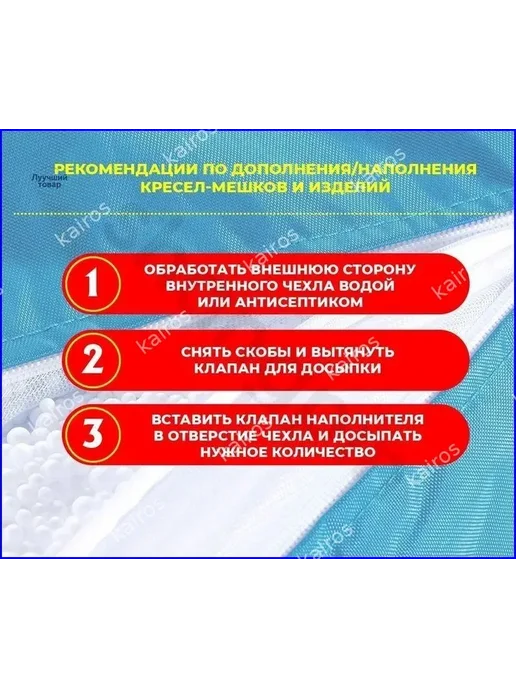 Наполнитель для кресла-мешка, пенополистирол, 100 л, 100 л, фото 7
