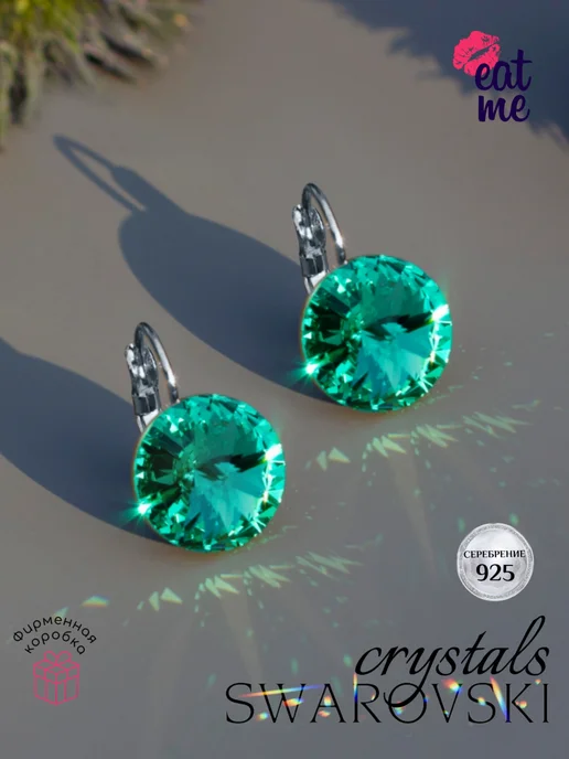 Серьги под серебро с зеленым камнем Swarovski eat_me