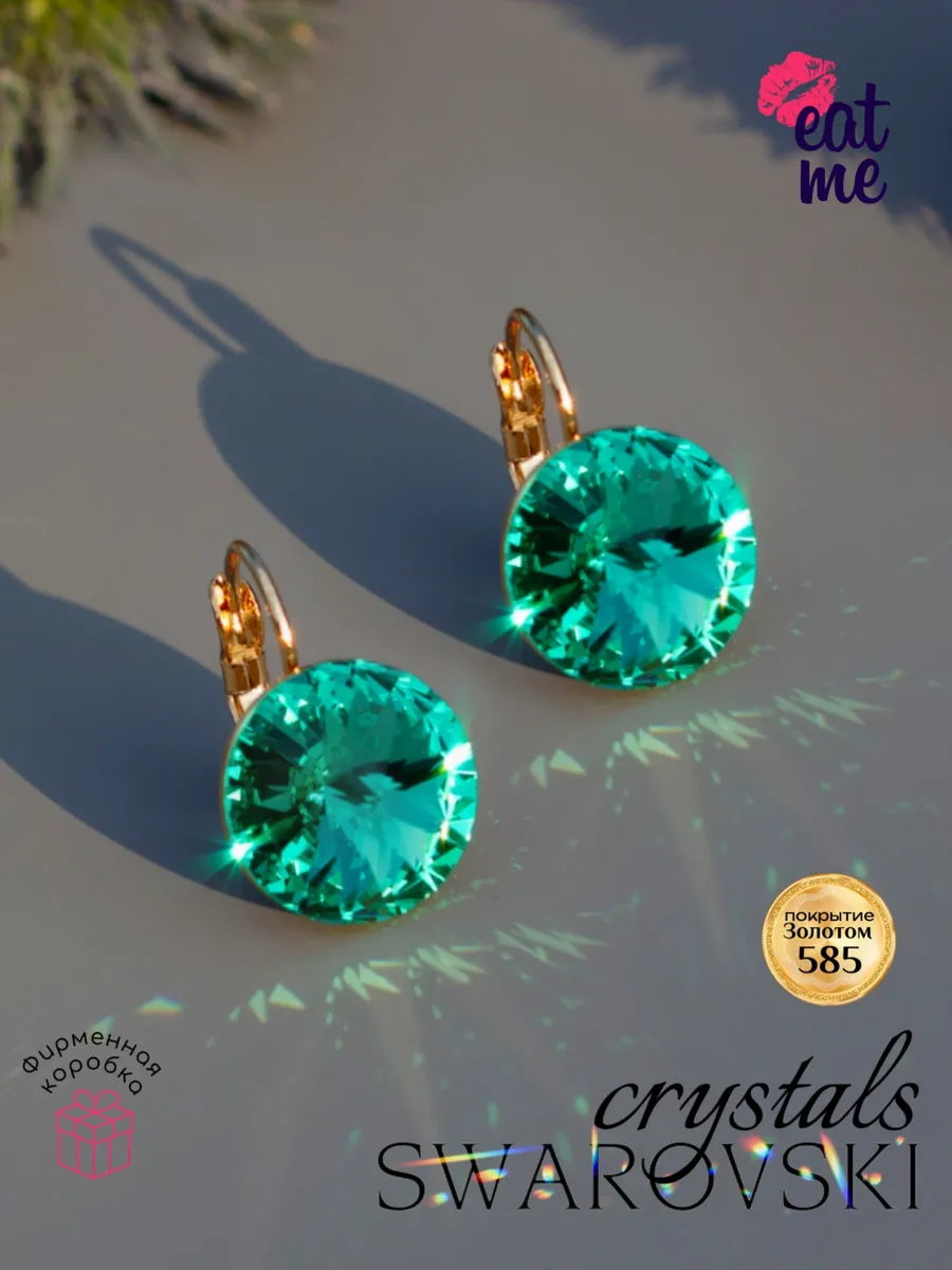 Серьги с кристаллами swarovski зеленые крупные
