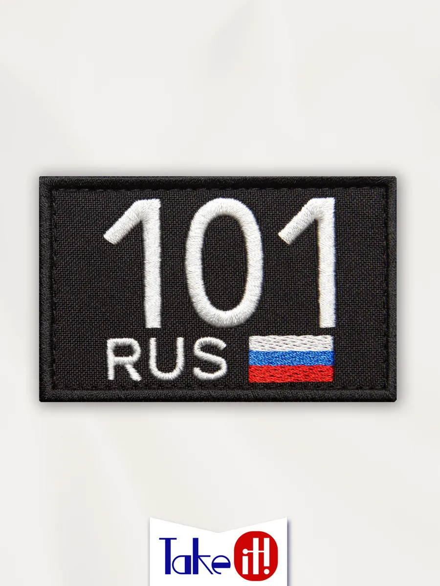 Нашивка на липучке регион 101 Республика Адыгея