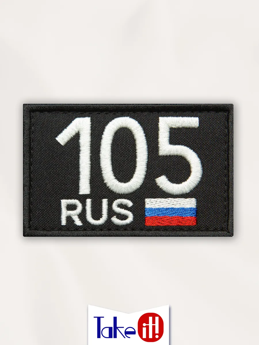 Нашивка на липучке регион 105 Республика Дагестан