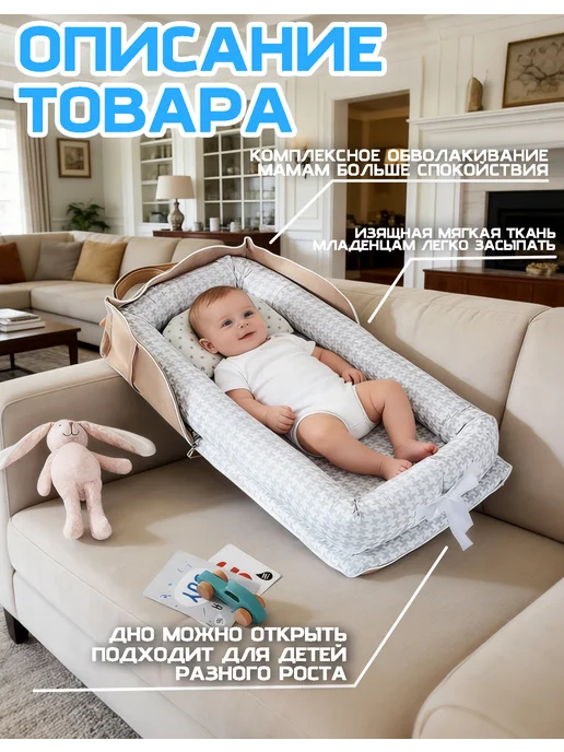 Кокон кроватка для новорожденных, белый, фото 4
